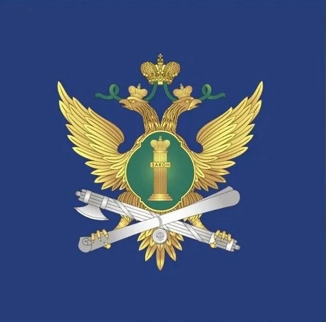 ГУФССП России по Алтайскому краю