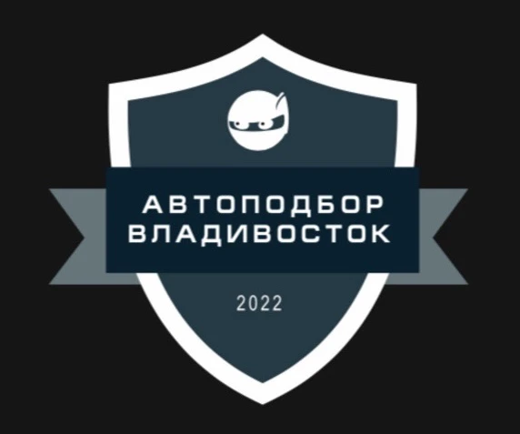 Автоподбор_Владивосток - проверка авто перед покупкой — канал в мессенджере MAX