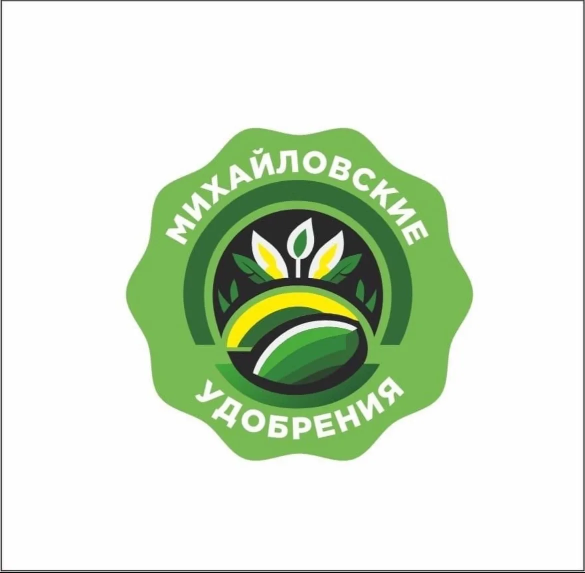 Михайловские удобрения — канал в мессенджере MAX