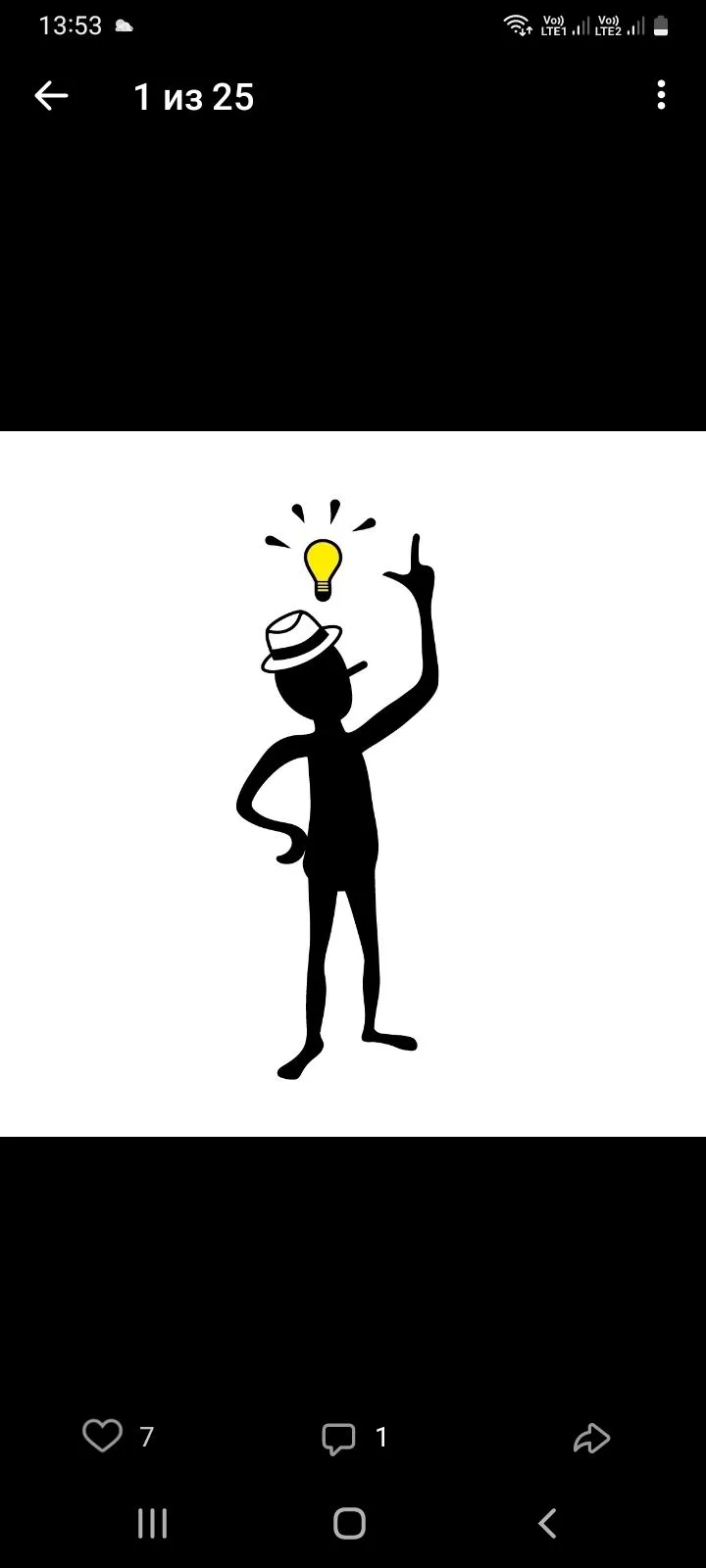 Знать и познавать