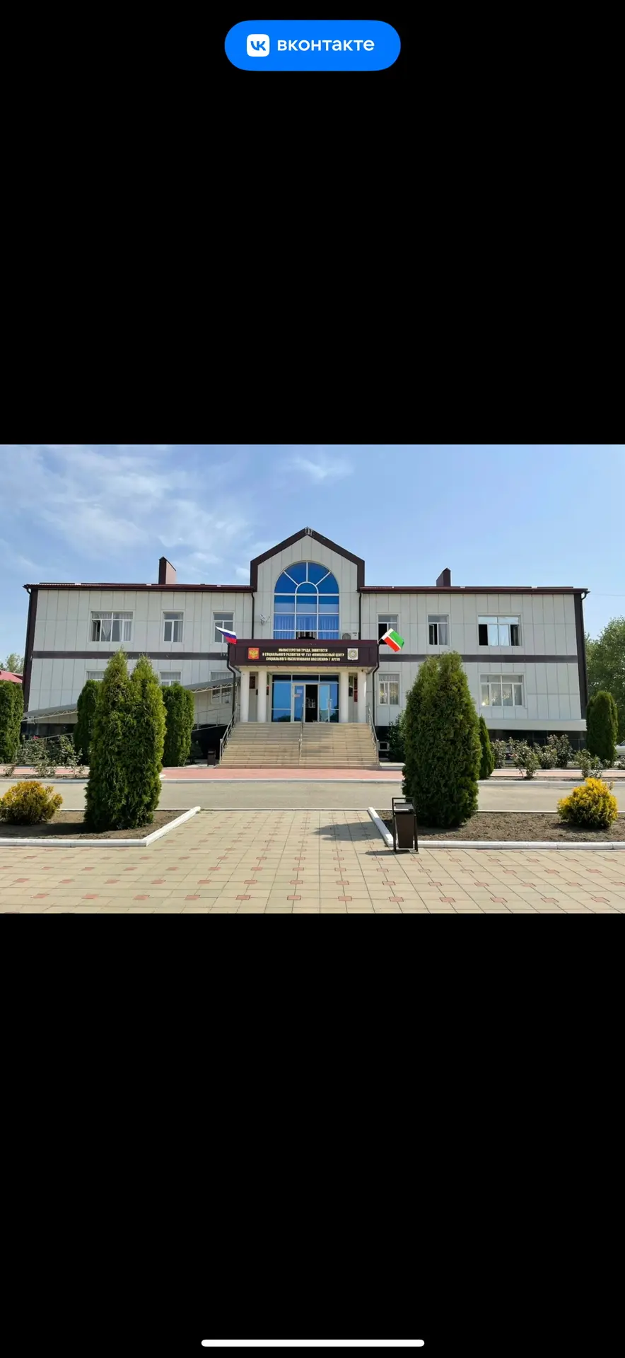 ГБУ»КЦСОН»г.Аргун