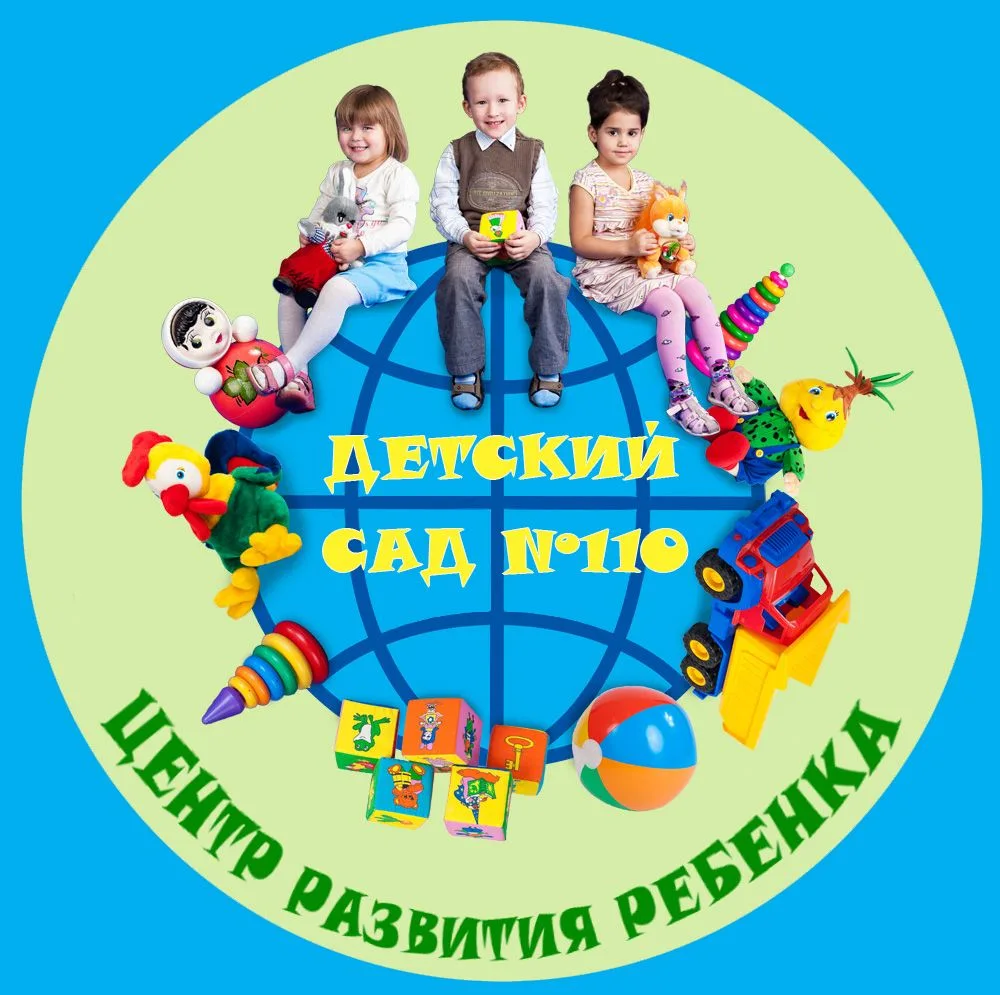 "Детский сад №110" г.Сыктывкара — канал в мессенджере MAX