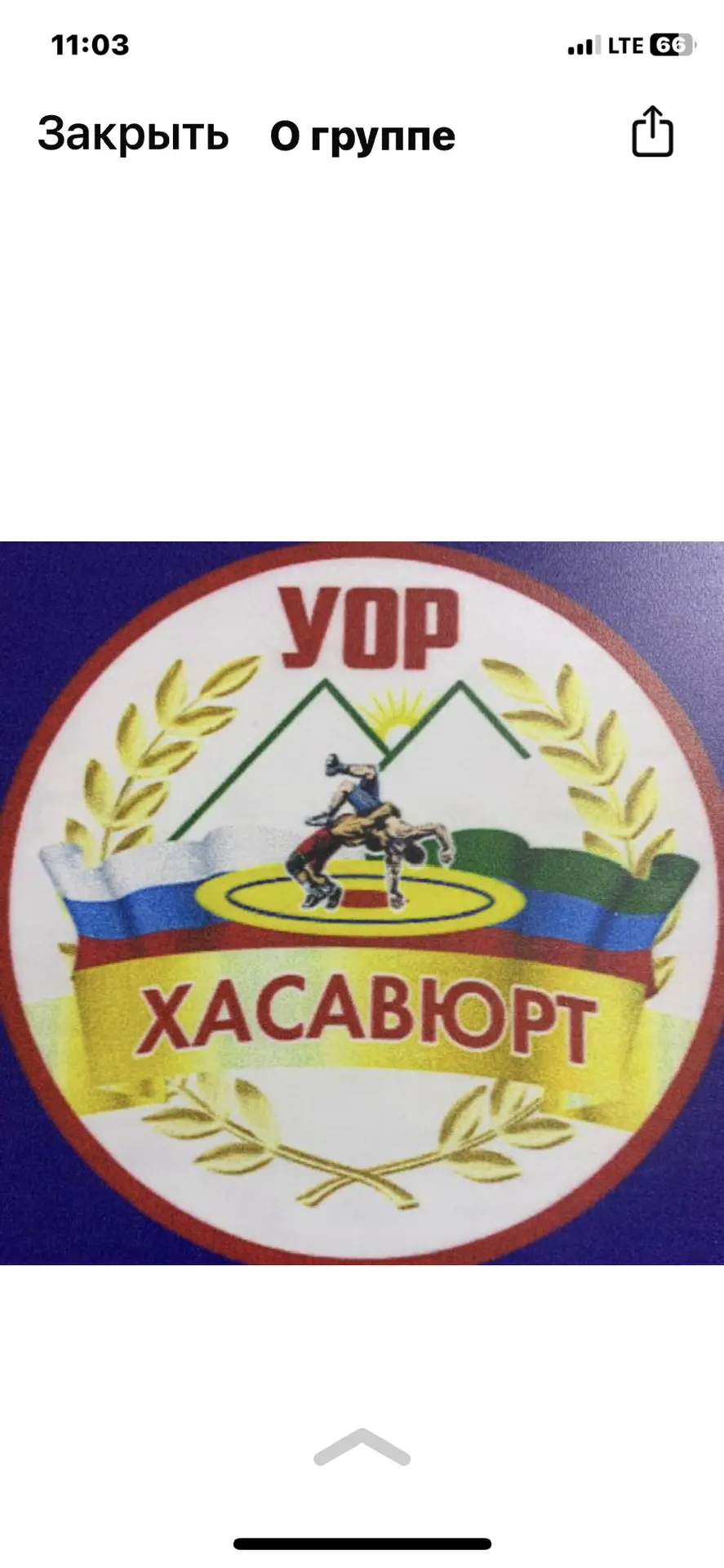 ГБПОУ РД «Училище олимпийского резерва», г.Хасавюрт — канал в мессенджере MAX