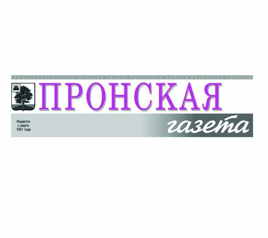 Пронская газета — канал в мессенджере MAX