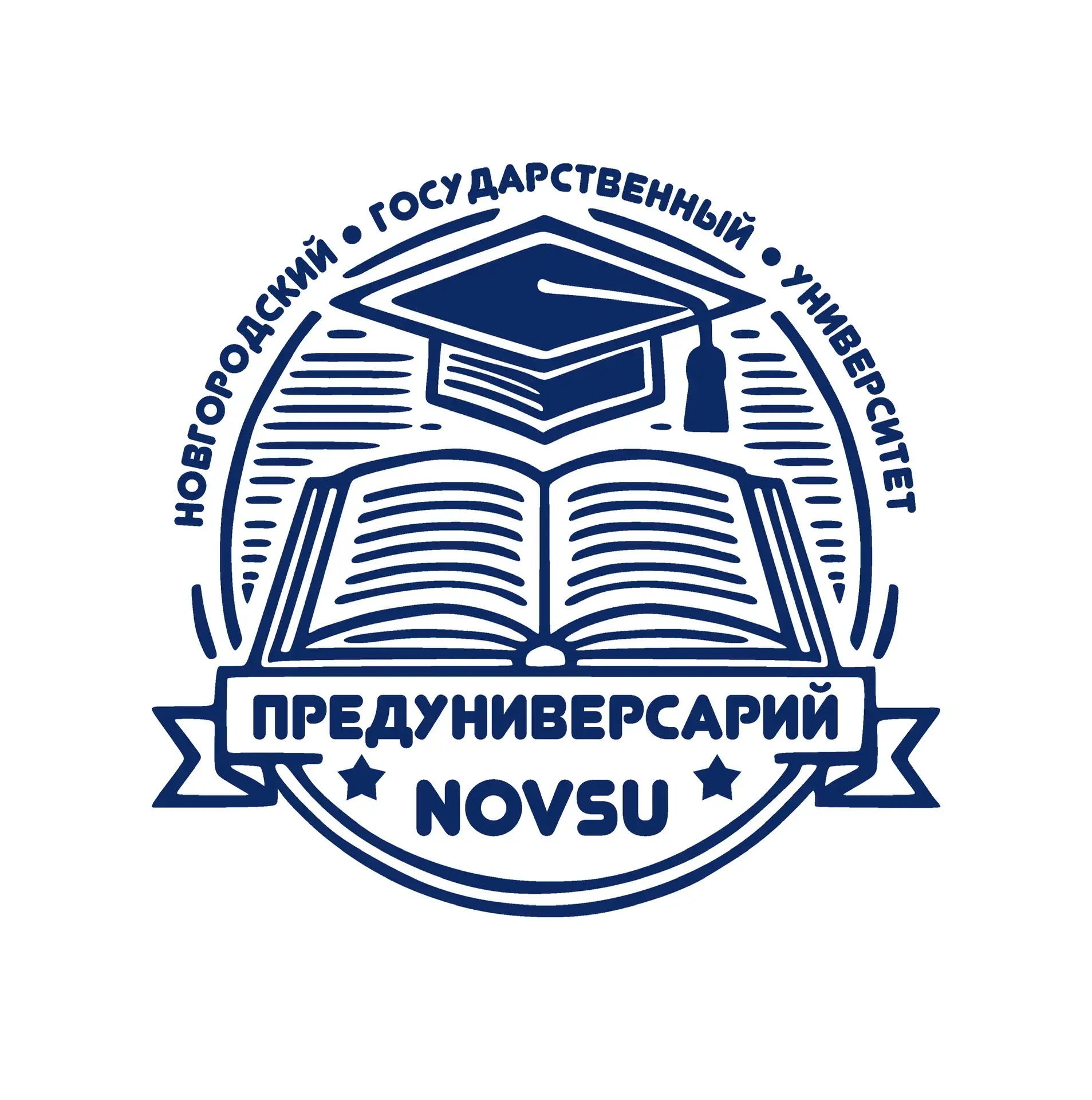 Предуниверсарий НовГУ
