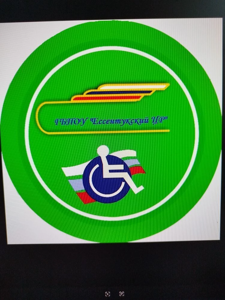 ГБПОУ "Ессентукский ЦР"
