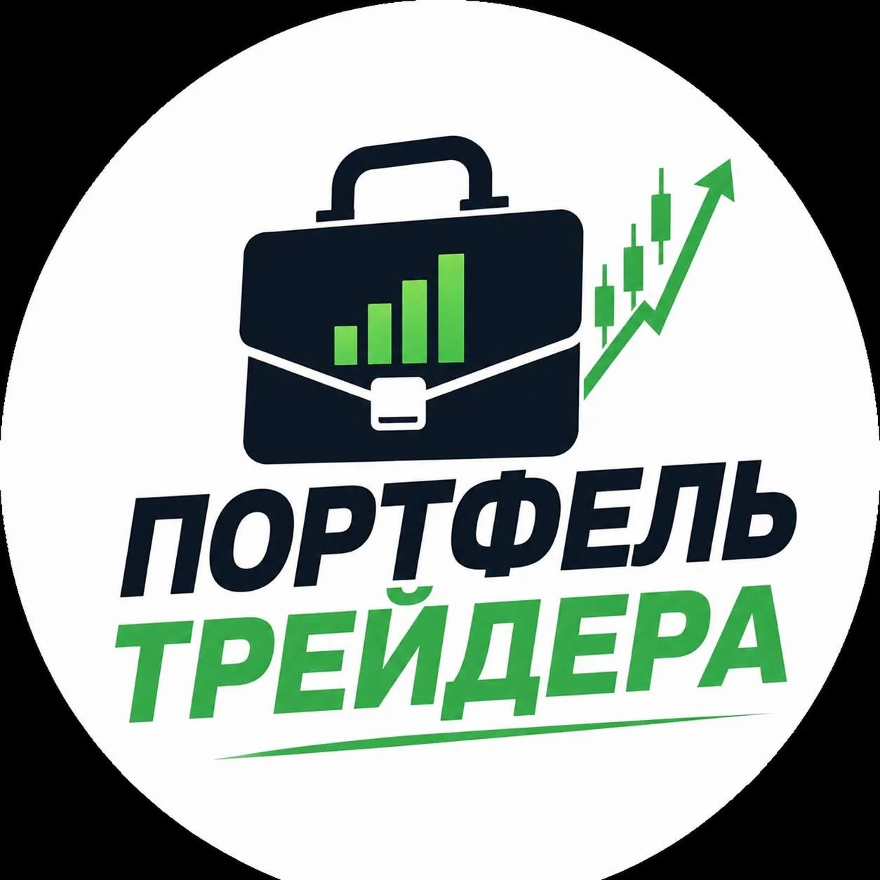 ПОРТФЕЛЬ ТРЕЙДЕРА | Рынок и Капитал