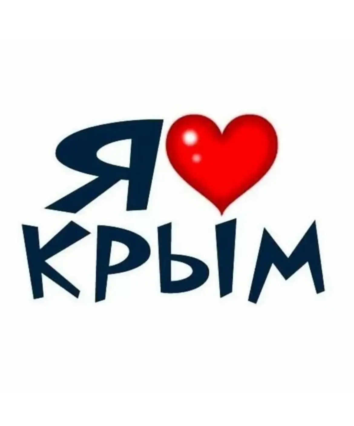 НОВОСТИ КРЫМ Евпатория Феодосия Керчь Судак Джанкой Алупка Алушта Бахчисарай Армянск Белогорск Саки чат работа вакансии сегодня сейчас события дтп чп снять купить продать авто афиша дом квартиру