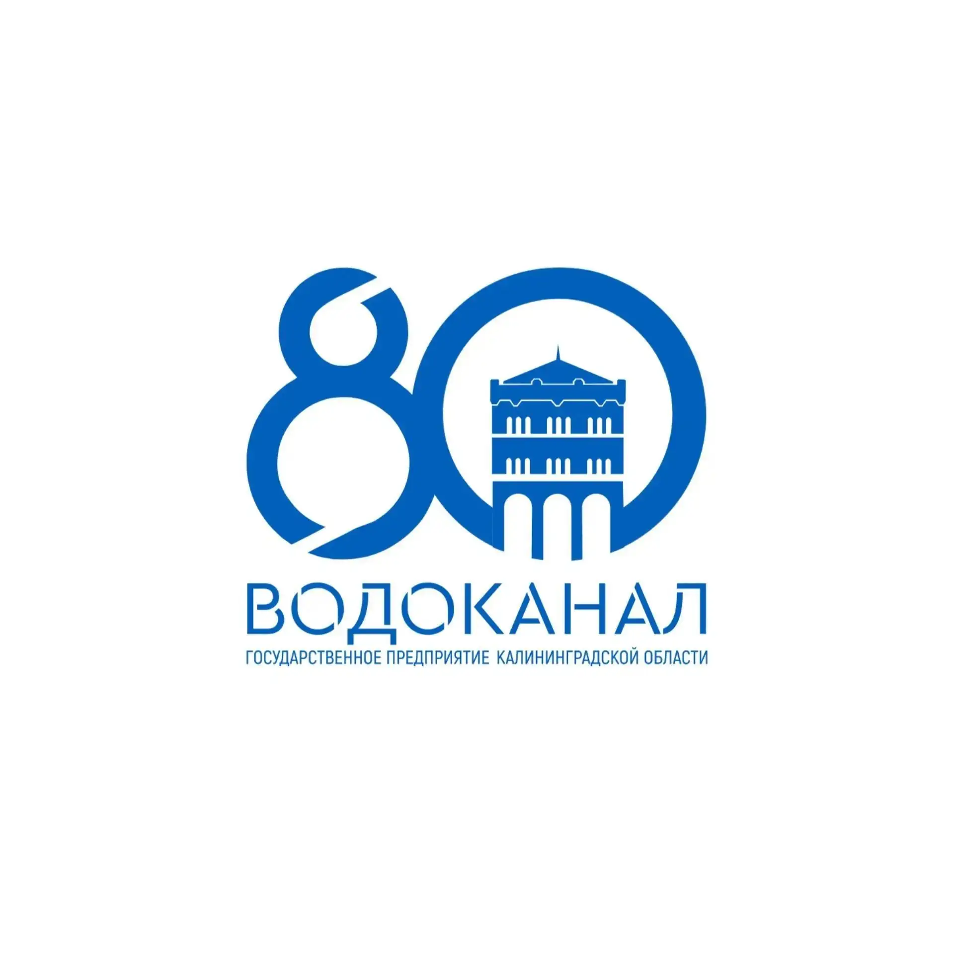 Водоканал Калининградской области — канал в мессенджере MAX