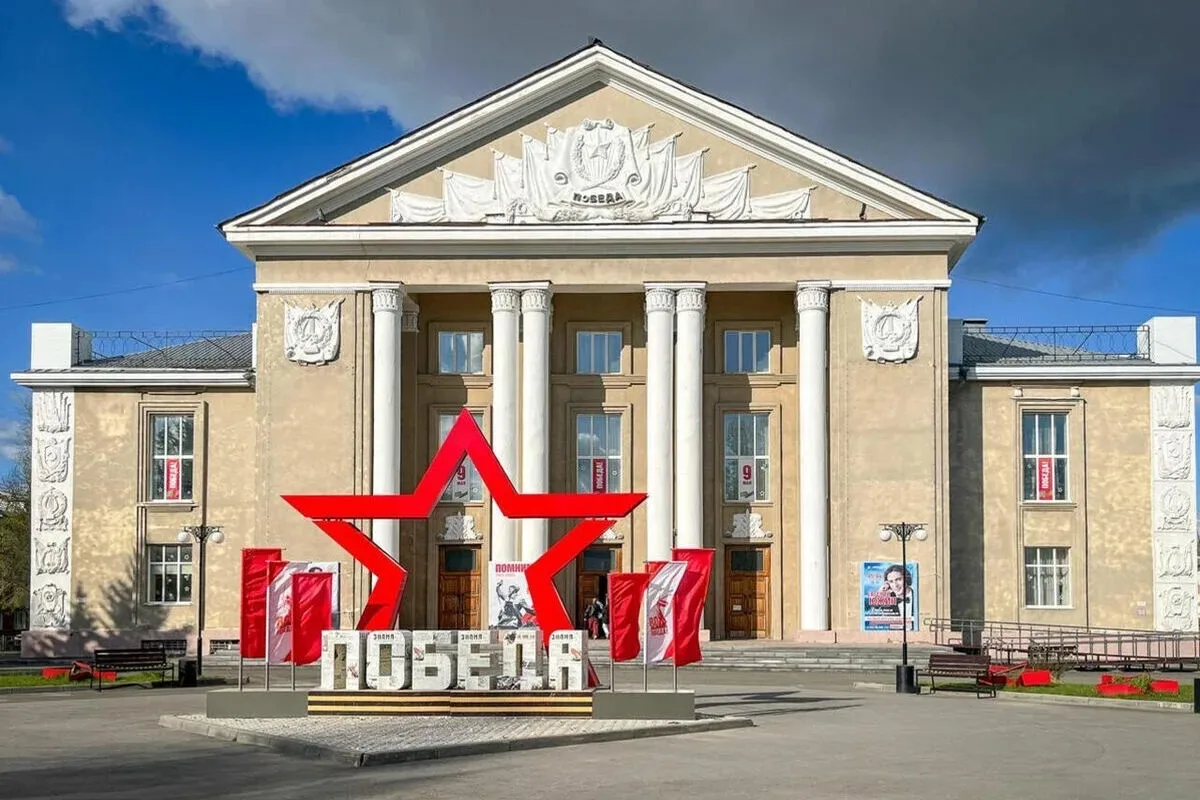 МБУК "Дворец культуры "Победа"