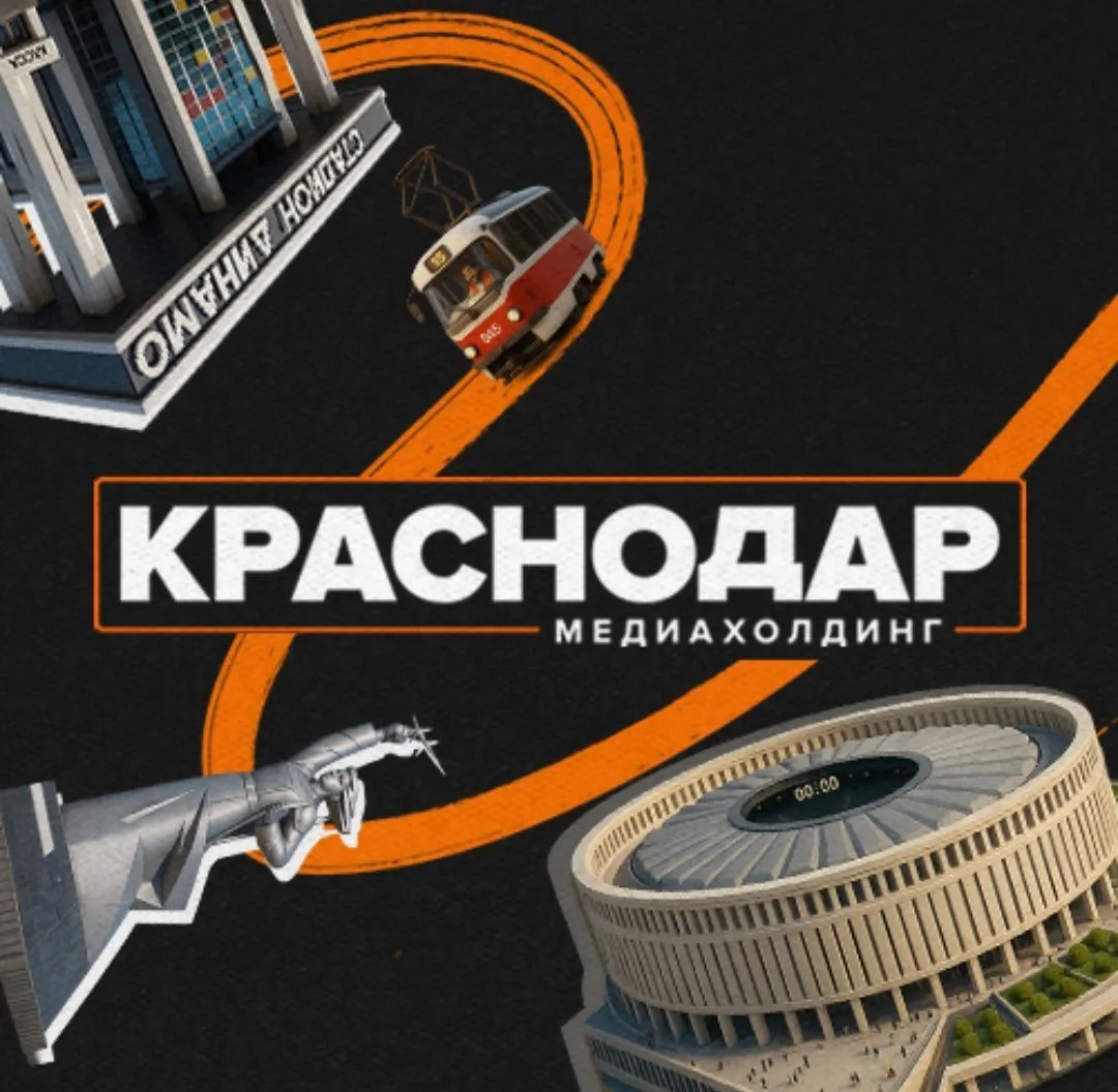 Телеканал «Краснодар» — канал в мессенджере MAX