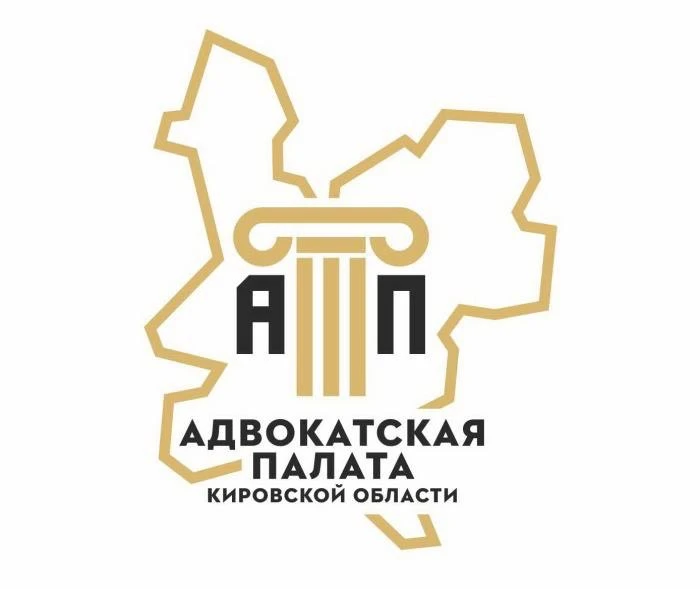 Адвокатская палата Кировской области — канал в мессенджере MAX