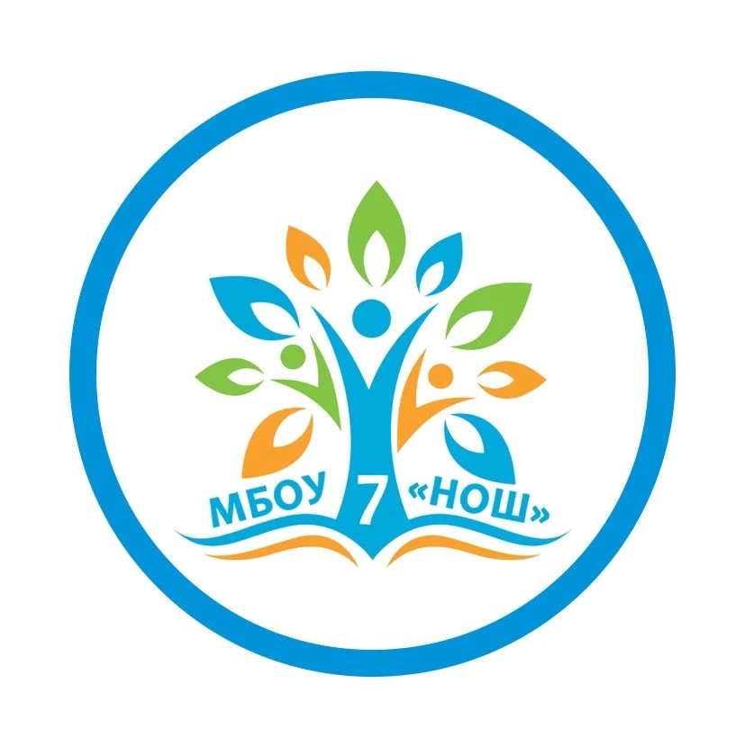 МБОУ "НОШ №7" г. Коркино Челябинской области