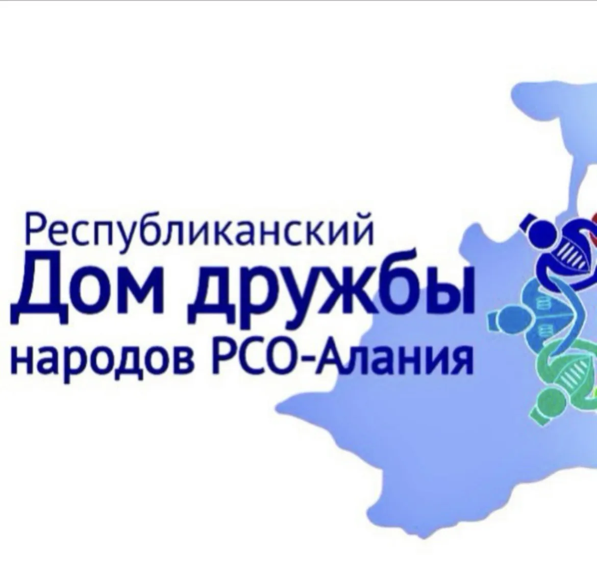 Дом дружбы народов РСО-Алания