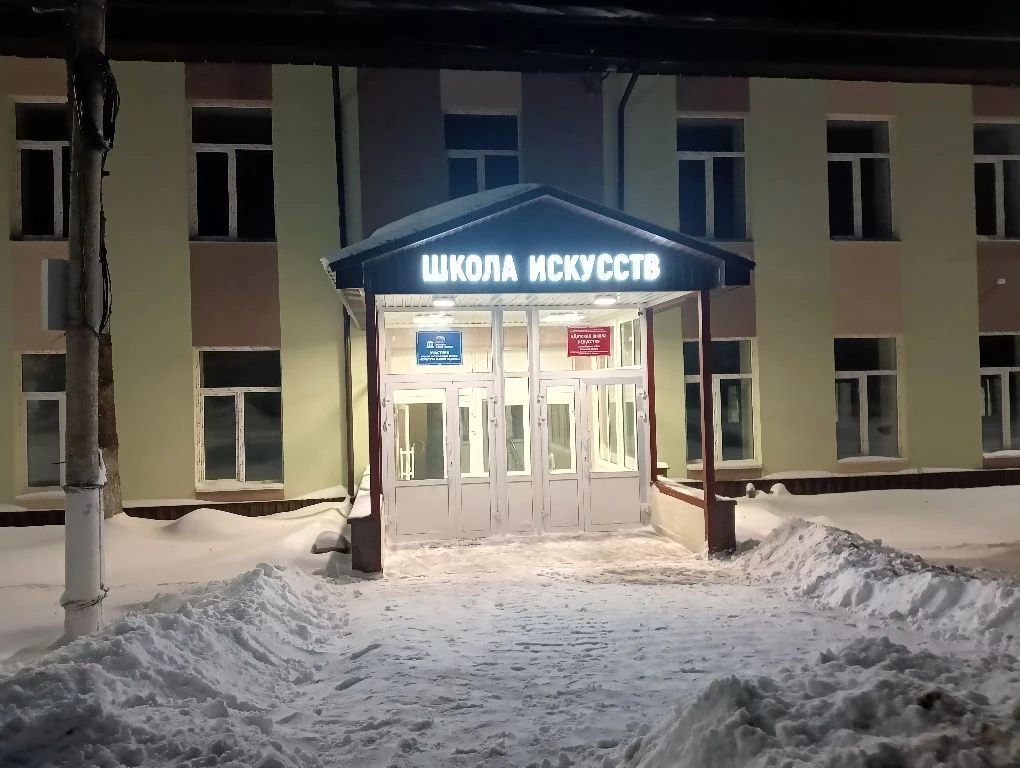 МБУДО ДШИ Сосновоборск