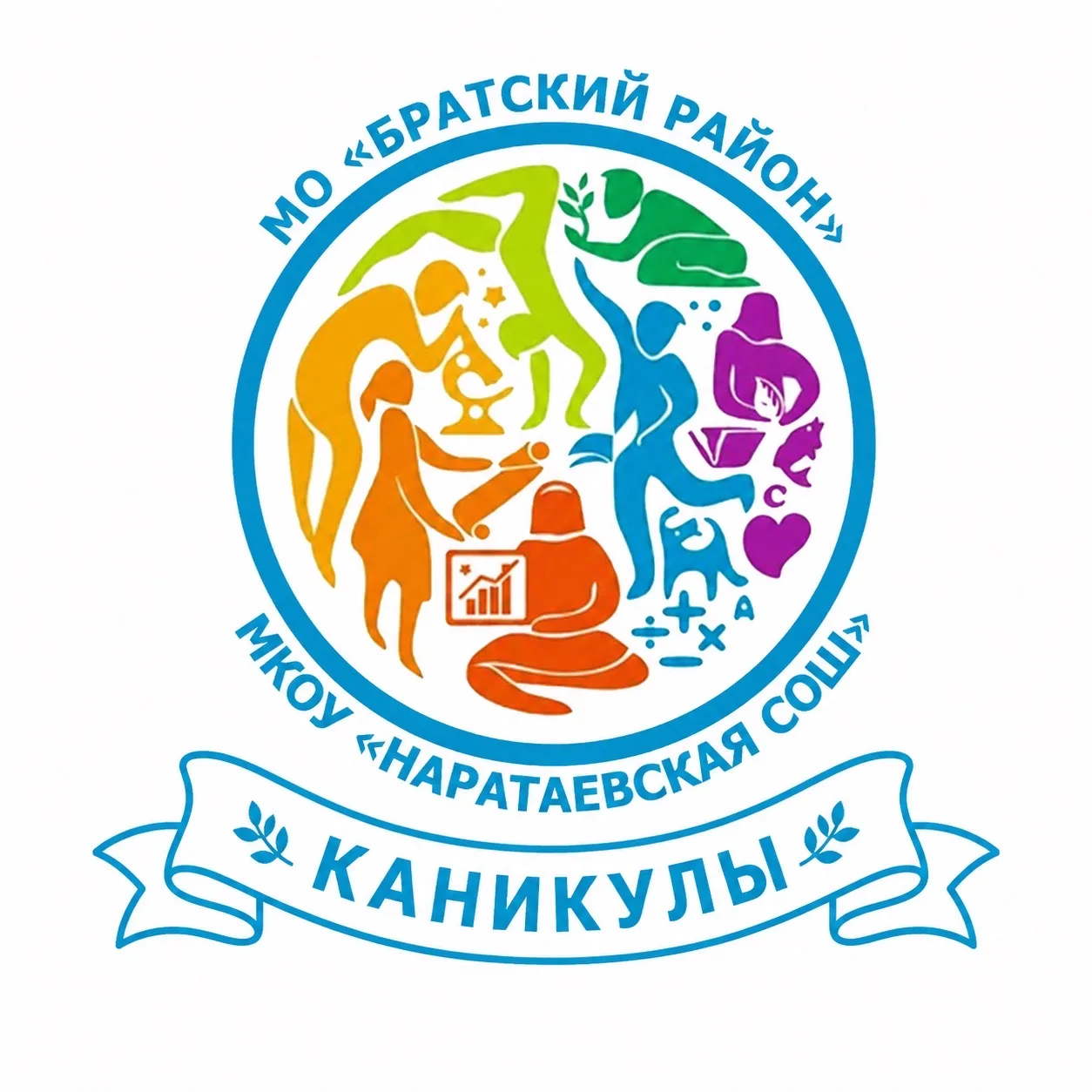 МКОУ "Наратаевская СОШ" — канал в мессенджере MAX