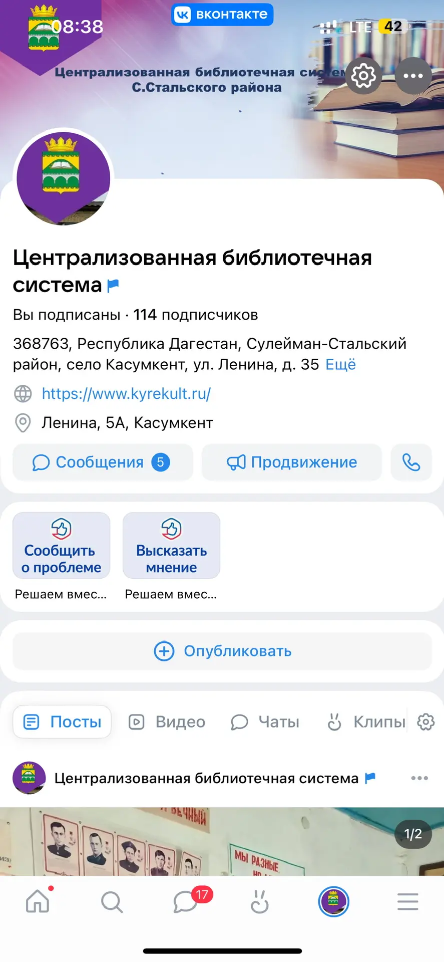 МБОК "ЦБС им.Г.Э.Алкадарского" Сулейман-Стальский район