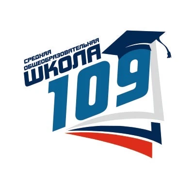 Средняя общеобразовательная школа 109 г. Новосибирска
