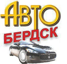 АвтоБердск - плюс