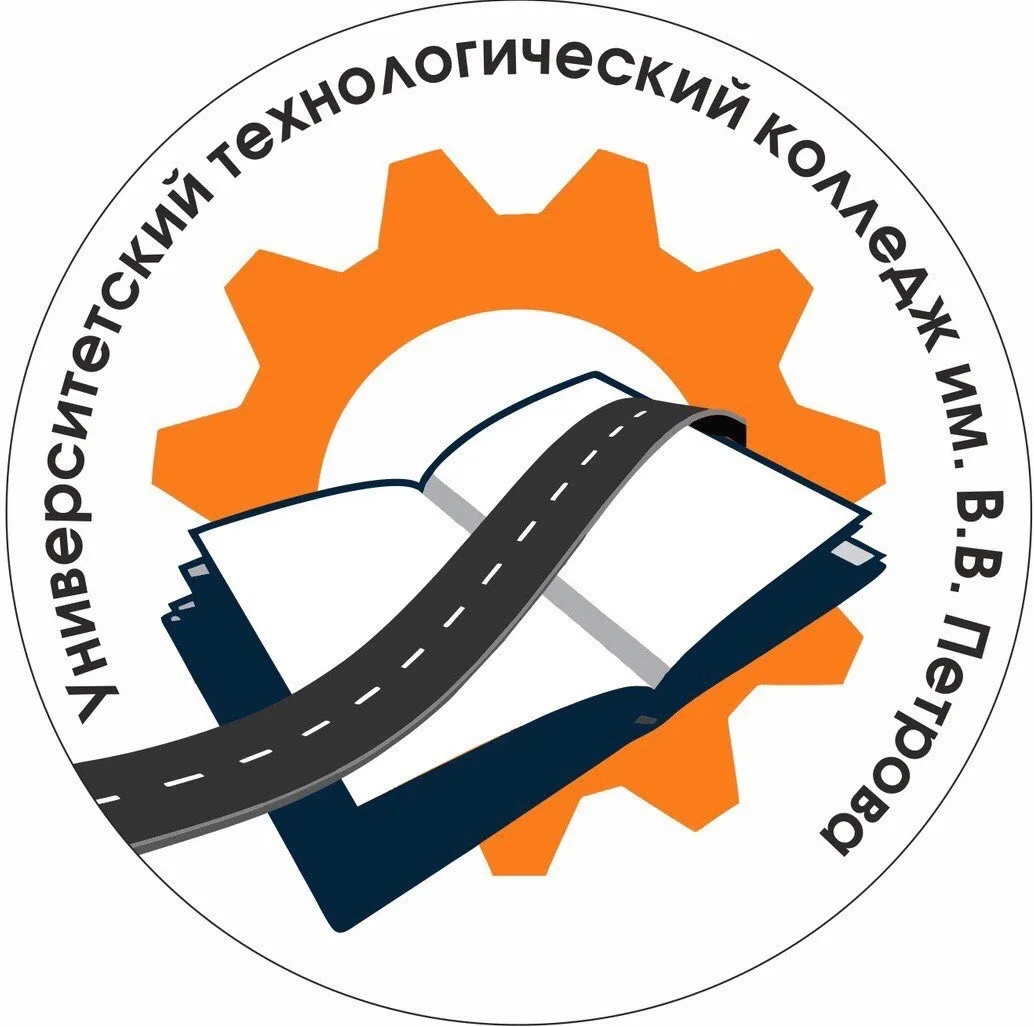 Университетский технологический колледж АлтГТУ🧡 — канал в мессенджере MAX