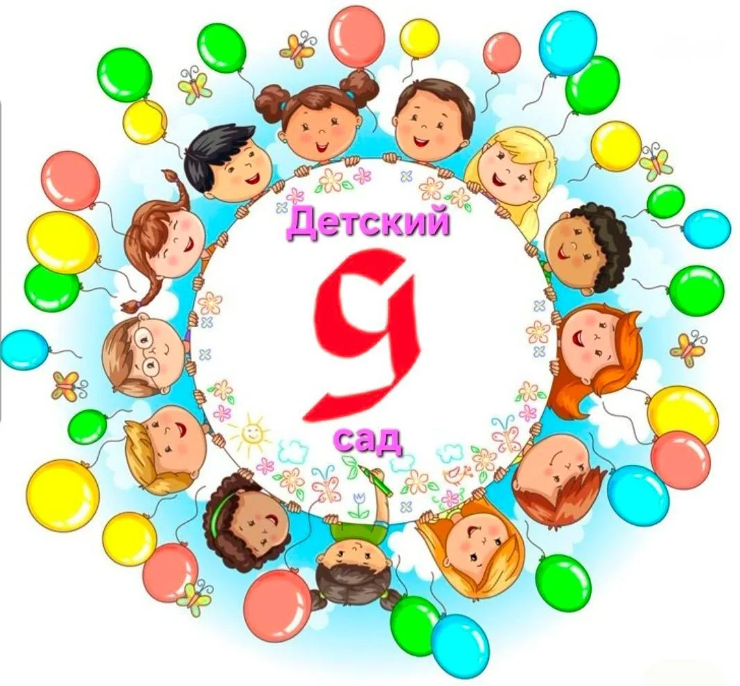 ГБДОУ №9 комбинированного вида Пушкинского района