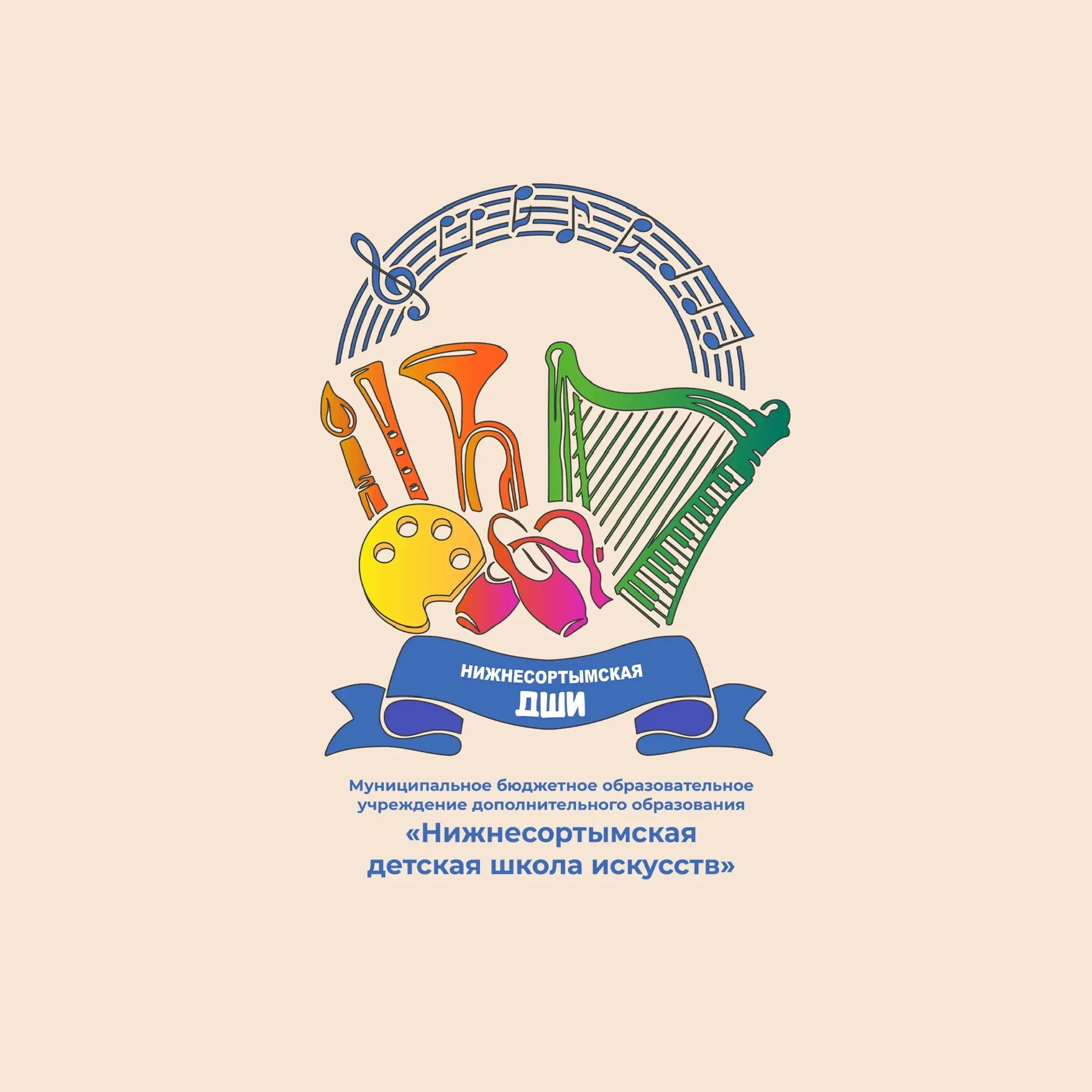 Нижнесортымская ДШИ