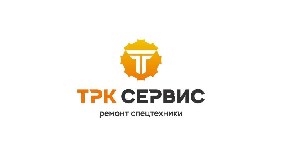 ТРК СЕРВИС