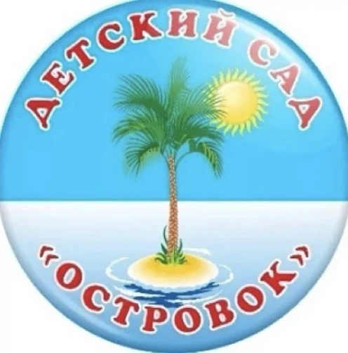 МБДОУ детский сад №7 "Островок" пгт. Ноглики