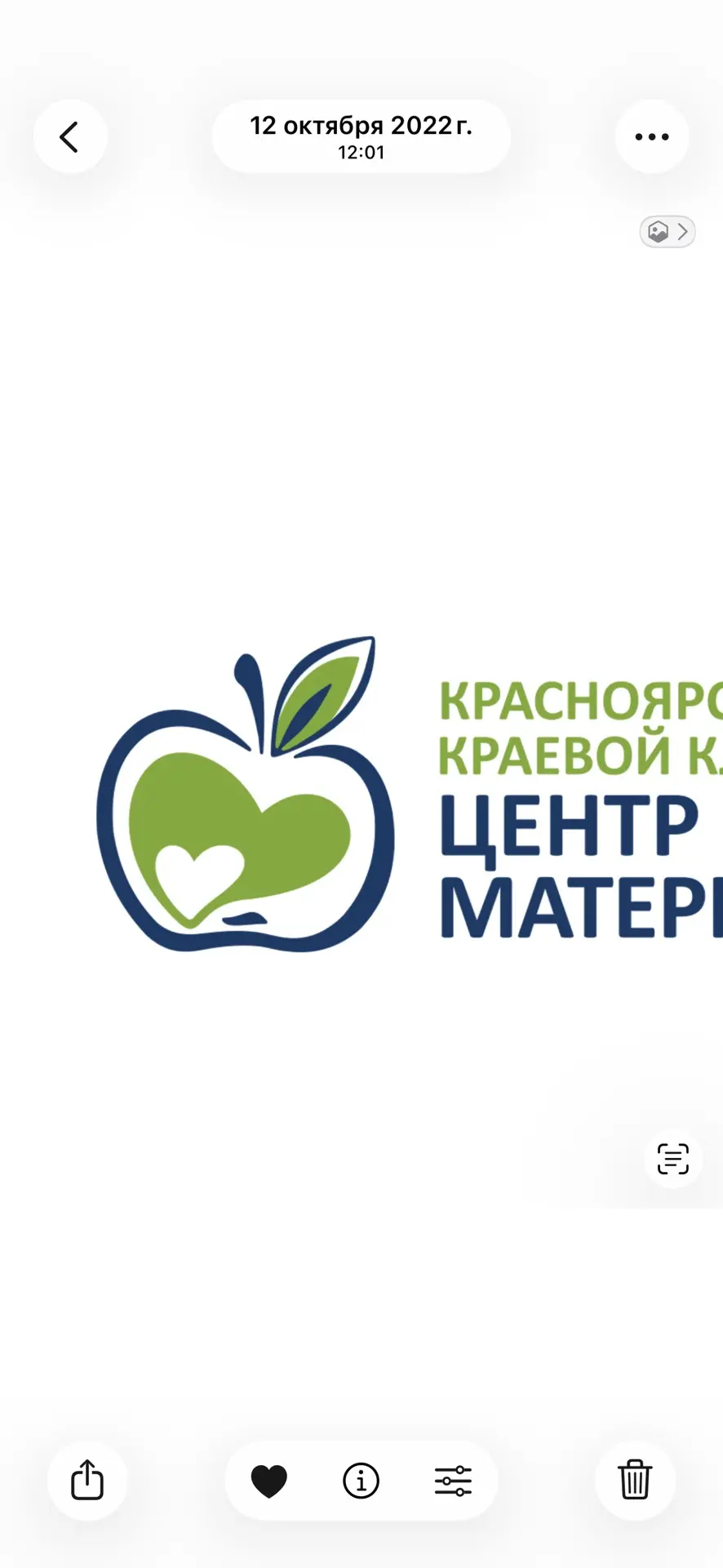 Красноярский краевой клинический центр охраны материнства и детства — канал в мессенджере MAX