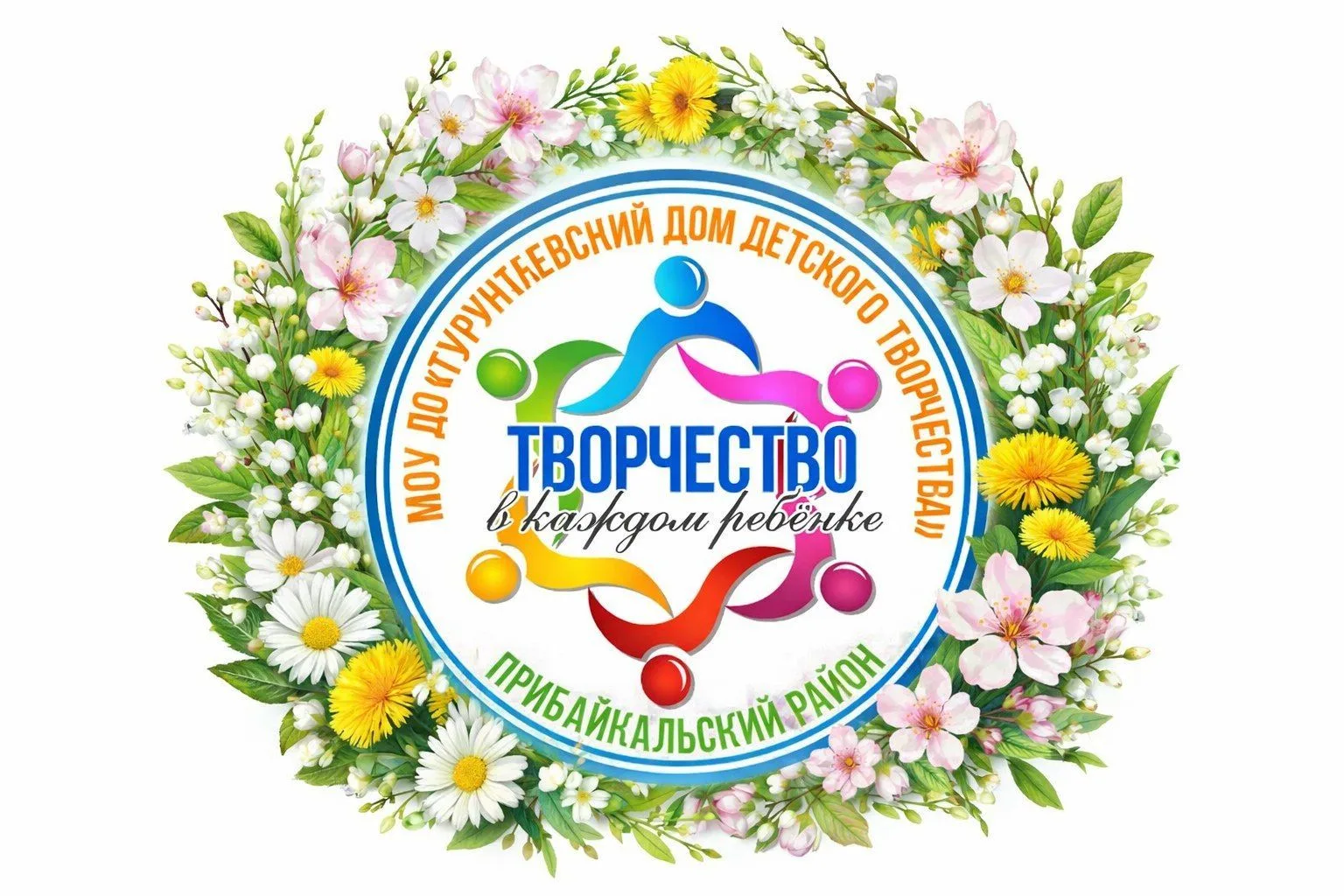 МОУ ДО "Турунтаевский ДДТ"