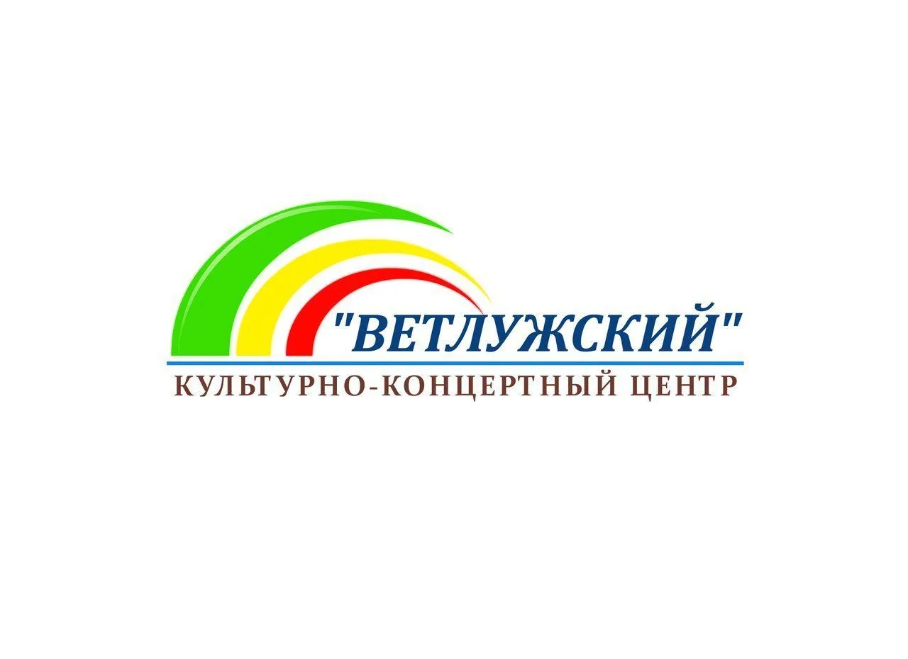 Культурно-концертный центр "Ветлужский" городского округа город Шарья Костромской области