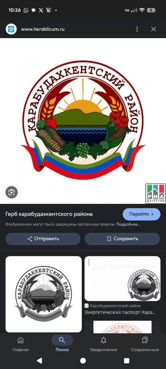 Карабудахкентский район