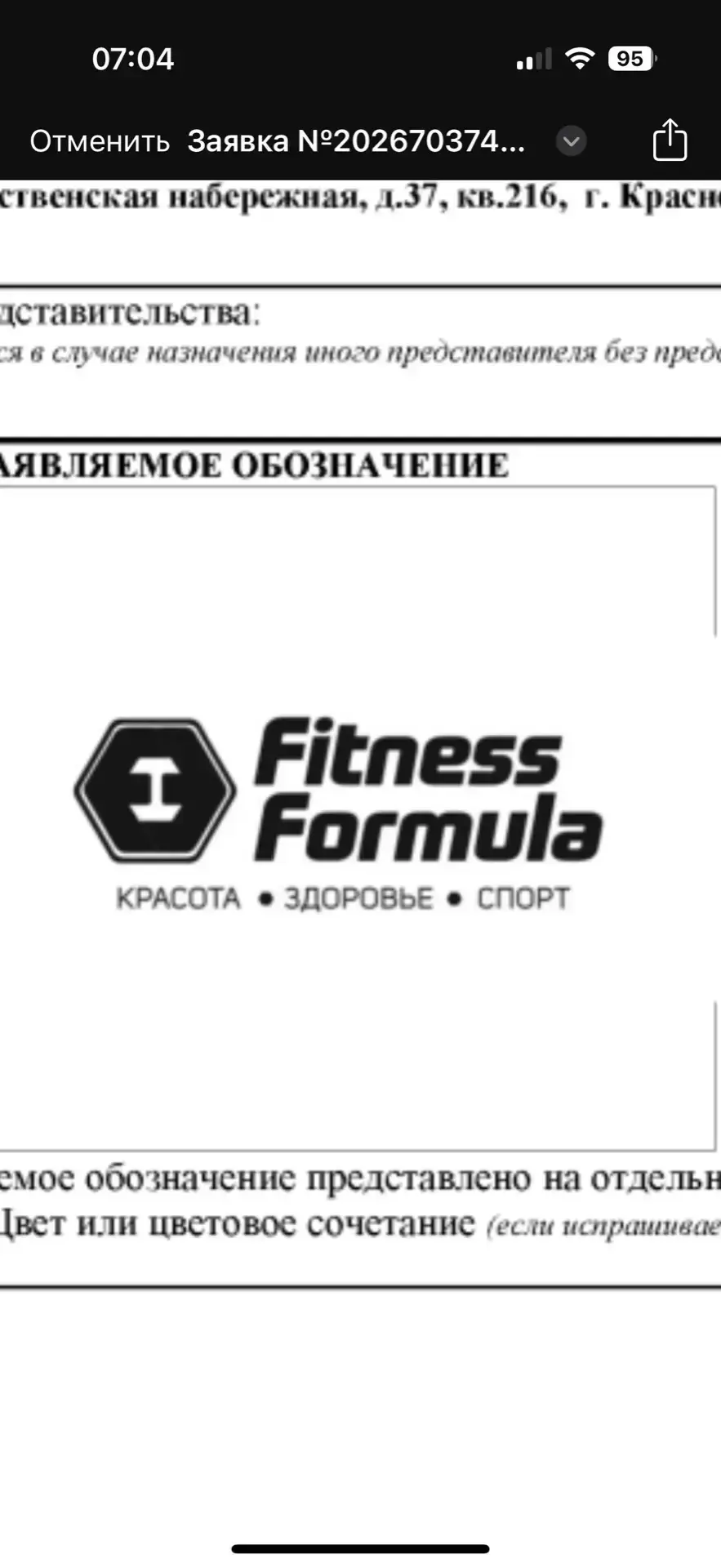 Fitness Formula Иваново / kachalka37.ru — канал в мессенджере MAX