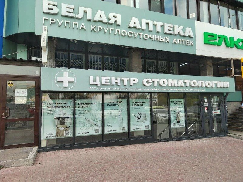 Ваша новая улыбка | Импланты в Новосибирске