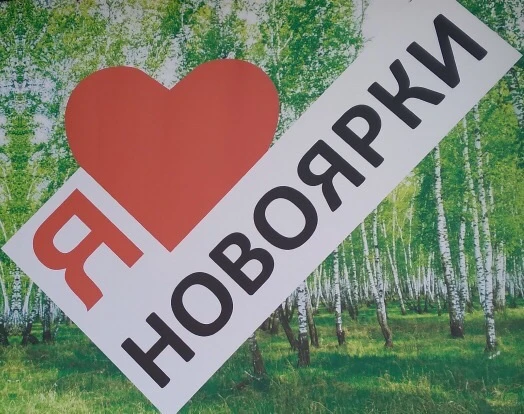 Объявления. Администрация Новоярковского сельсовета — канал в мессенджере MAX