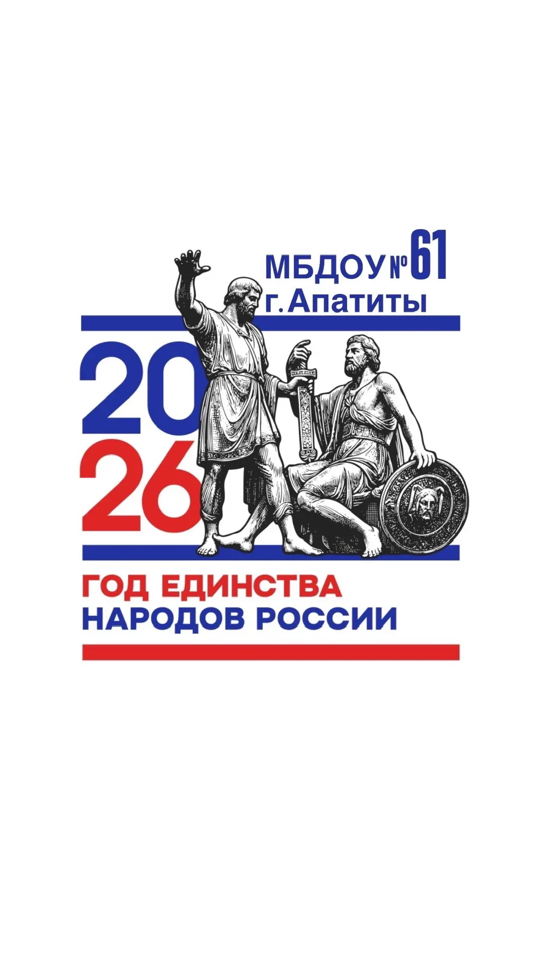 МБДОУ № 61 г. Апатиты — канал в мессенджере MAX