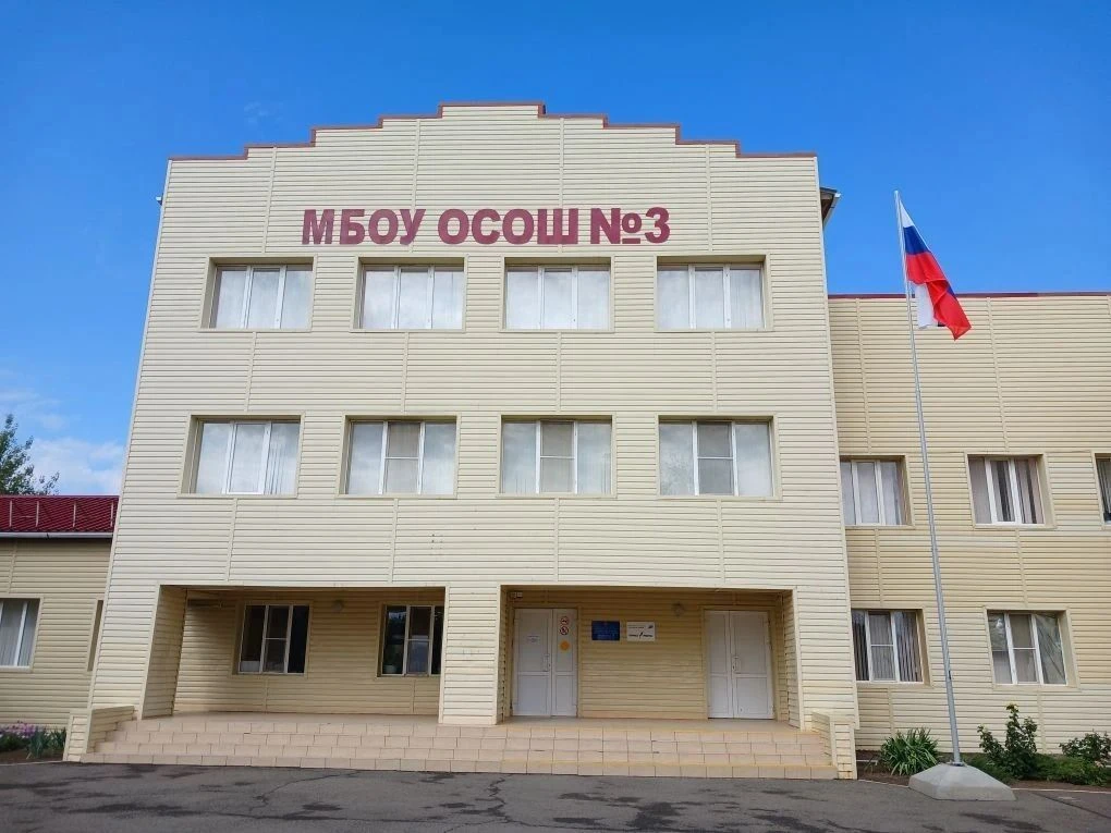 МБОУ ОСОШ № 3 Орловский район — канал в мессенджере MAX