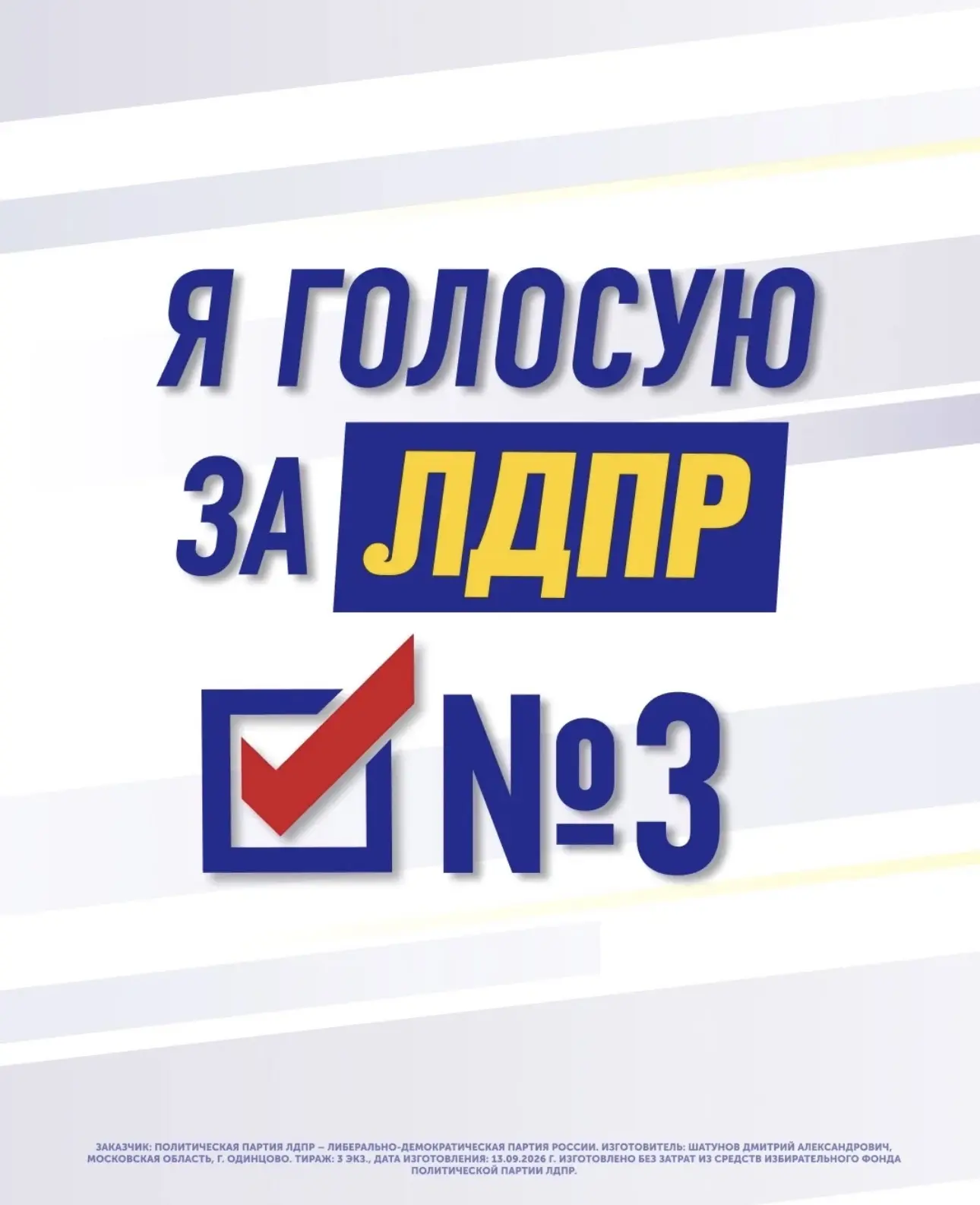 Изабелла Либерман ЛДПР — канал в мессенджере MAX