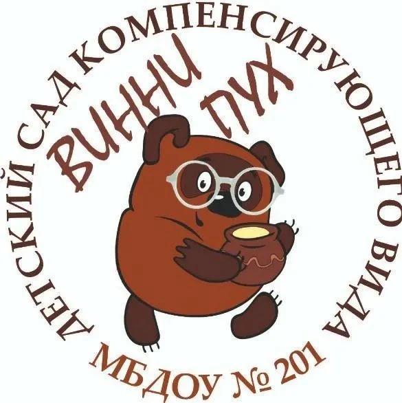 МБДОУ №201 "Детский сад компенсирующего вида" — канал в мессенджере MAX
