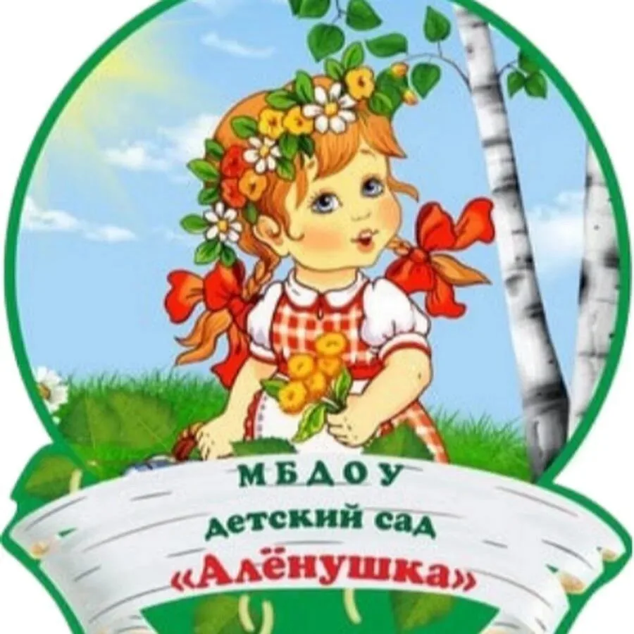 КАНАЛ МБДОУ ГДС "Аленушка"