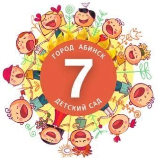 МБДОУ детский сад 7 город Абинск