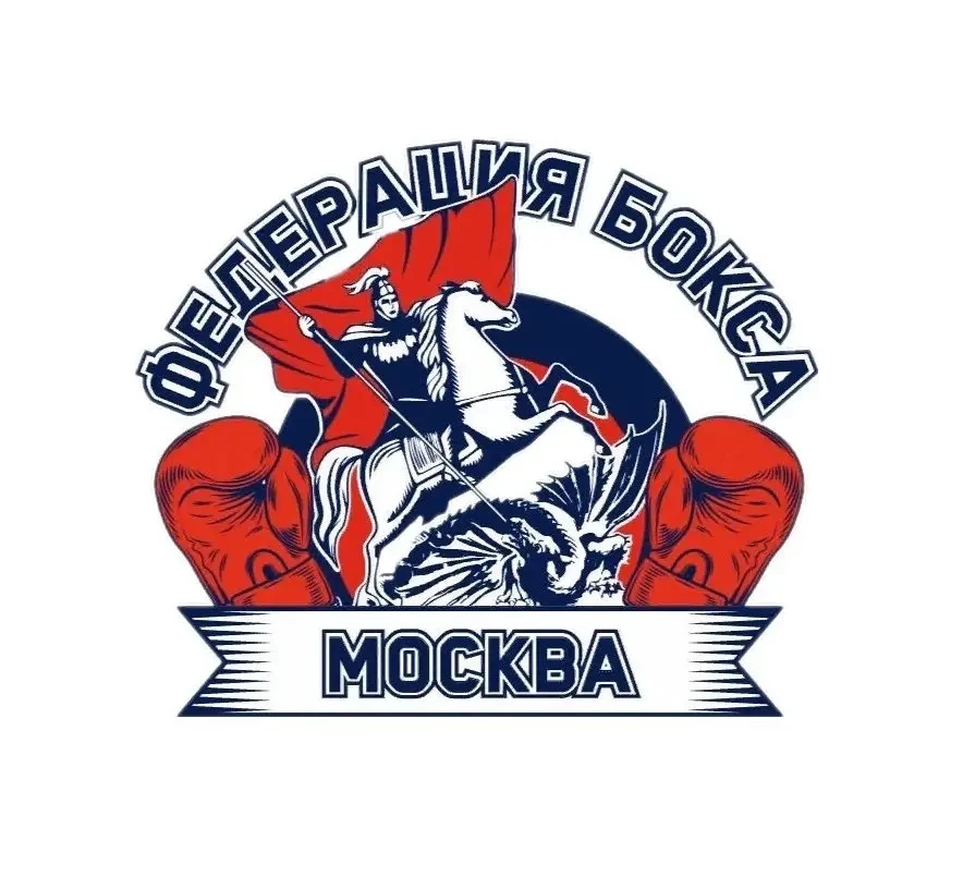 Федерация бокса города Москвы — канал в мессенджере MAX