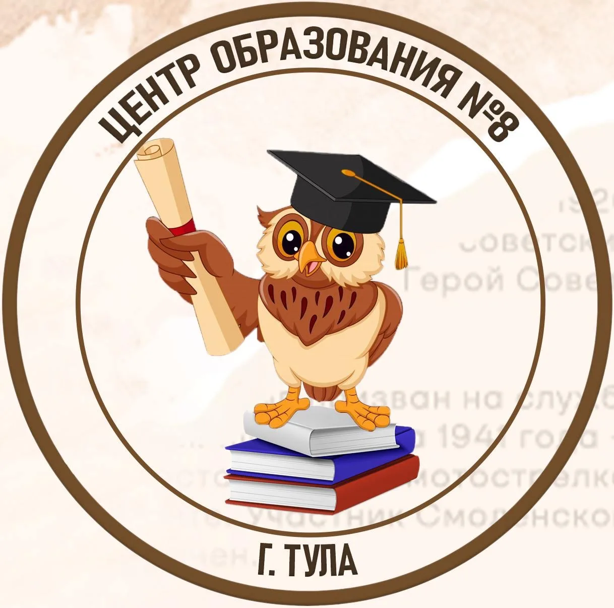 МБОУ ЦО №8 (г.Тула)