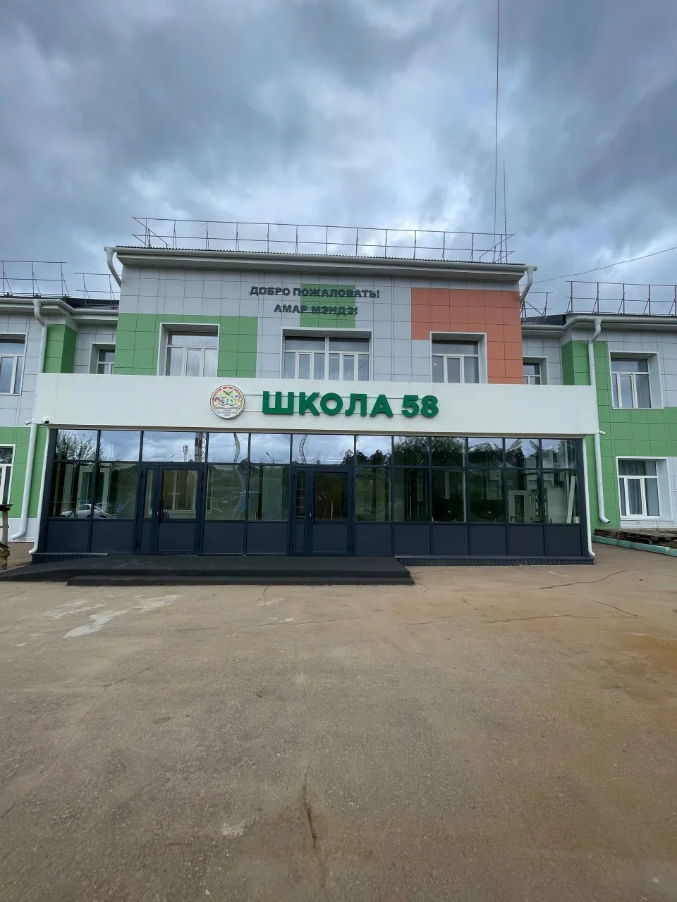 МАОУ СОШ 58 г. Улан-Удэ