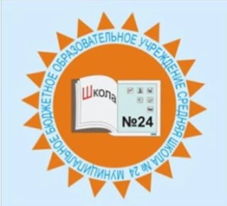 Канал МБОУ СОШ № 24