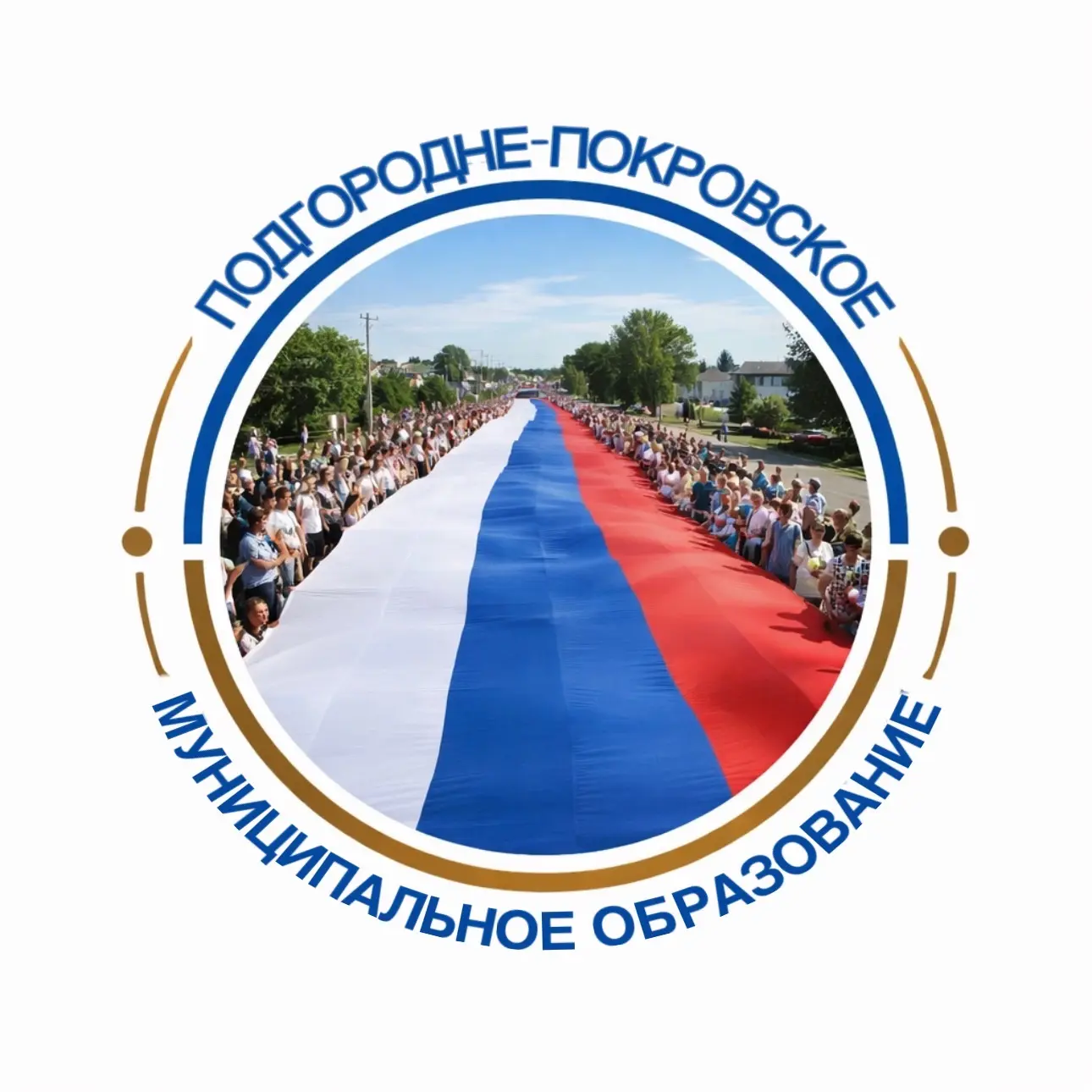 Администрация муниципального образования  Подгородне-Покровский сельсовет — канал в мессенджере MAX