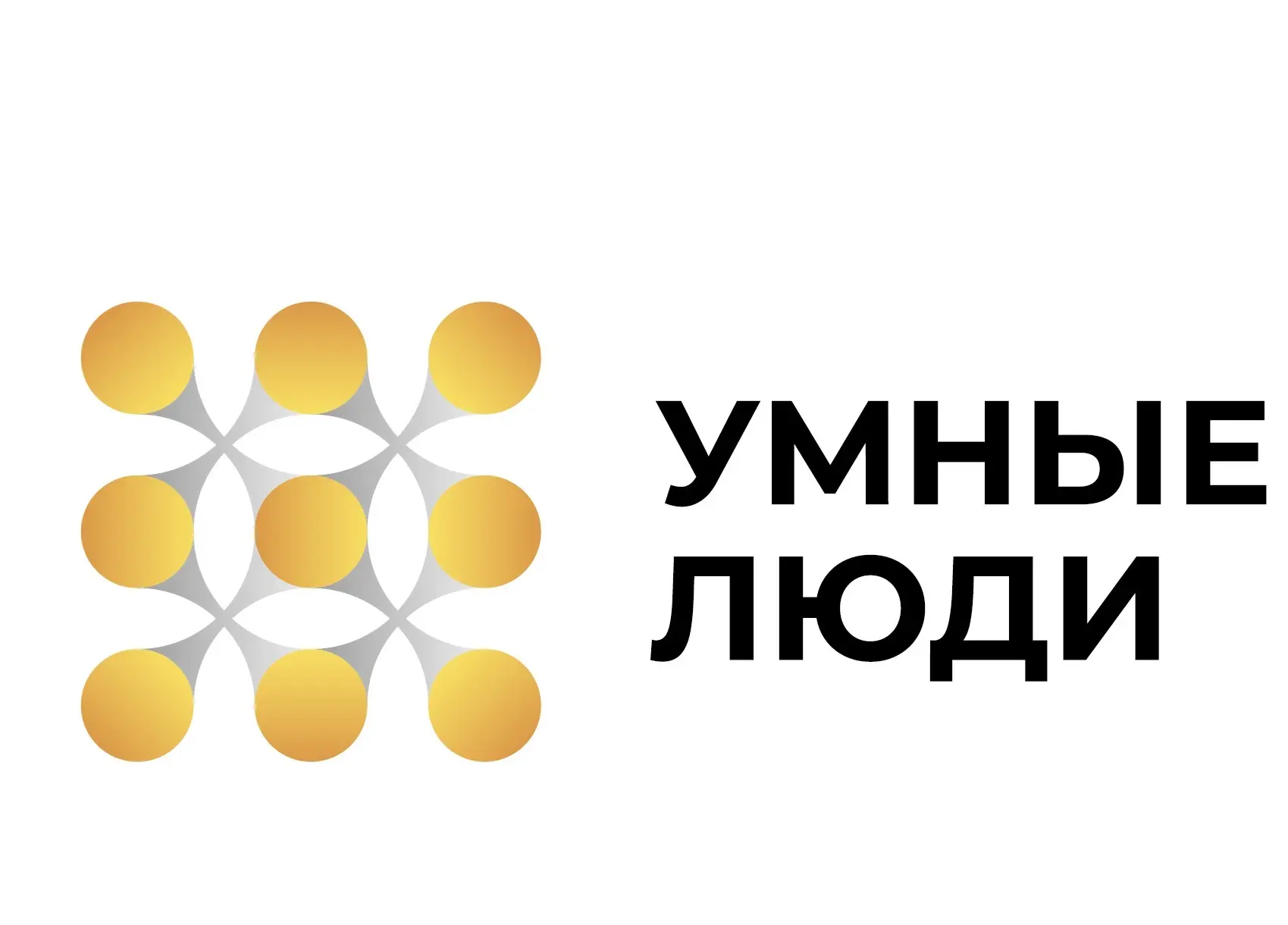 Лекторий «Умные Люди» — канал в мессенджере MAX