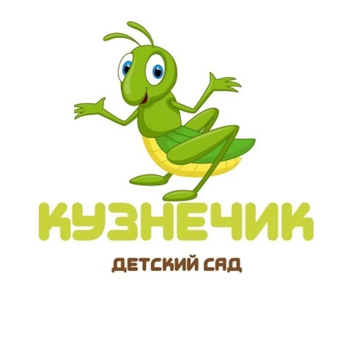 МАДОУ "Детский сад № 441"Кузнечик" Нижний Новгород — канал в мессенджере MAX