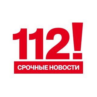 Срочные Новости | 112