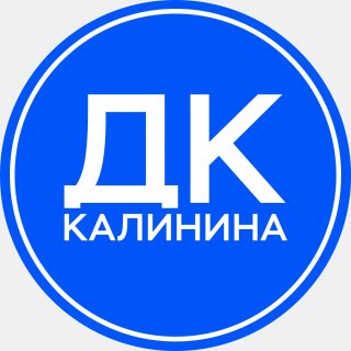 Афиша ДК Калинина г. Пермь